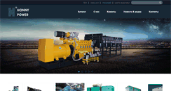 Desktop Screenshot of honnypower.ru